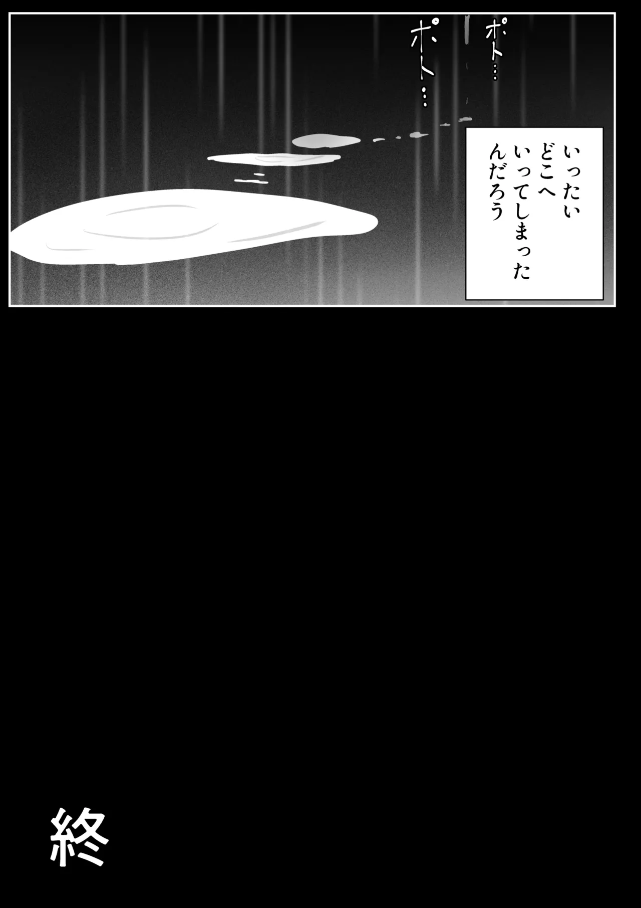 Amayadori page 42 original parody - sole female nakadashi hentai manga - read online free