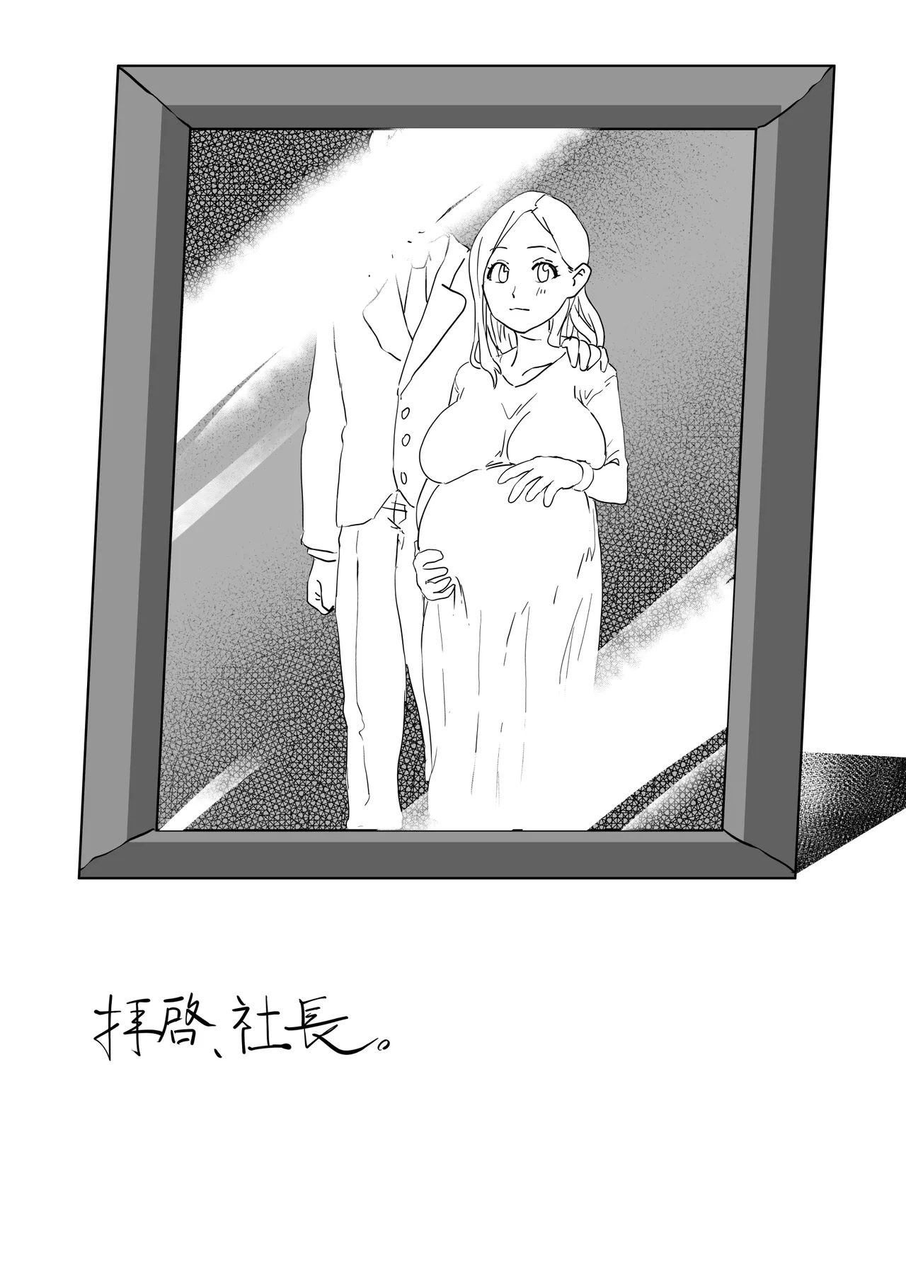 [Nihon no Haji (Hajimaru)] Kimi no Oku-san o Aijin to shite Mukae sasete Morau ---Kyohiken wa nai. page 30 featuring kyouko okita okusan parody - mosaic censorship big breasts hentai manga - read online free