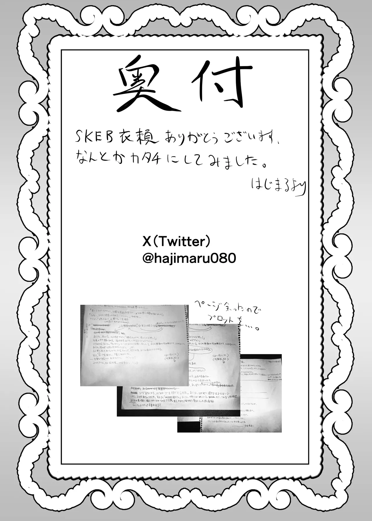 [Nihon no Haji (Hajimaru)] Kimi no Oku-san o Aijin to shite Mukae sasete Morau ---Kyohiken wa nai. page 31 featuring kyouko okita okusan parody - milf big breasts hentai manga - read online free