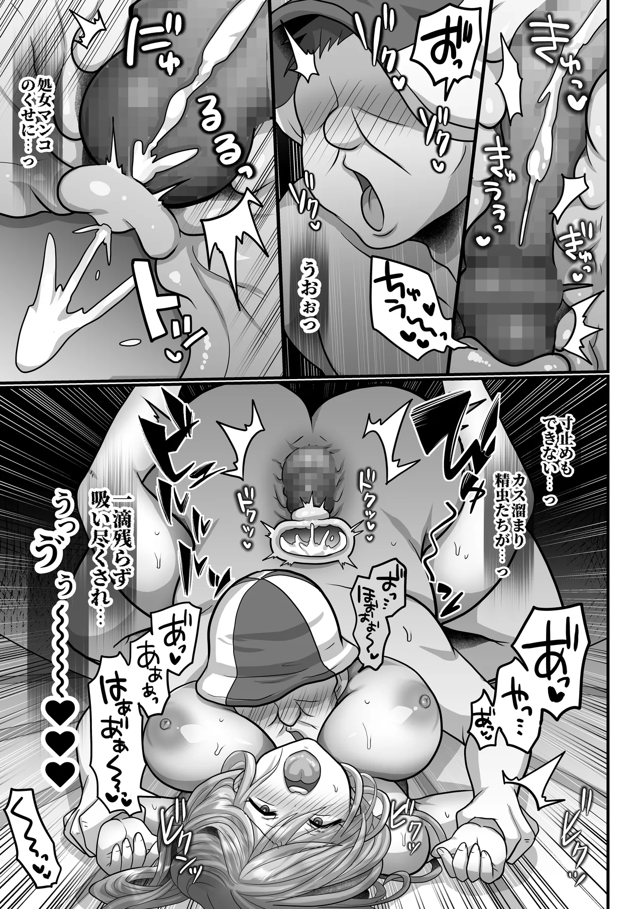 お手軽に種付け×受精×着床されちゃう【熱波師むすめ】 - Page 21