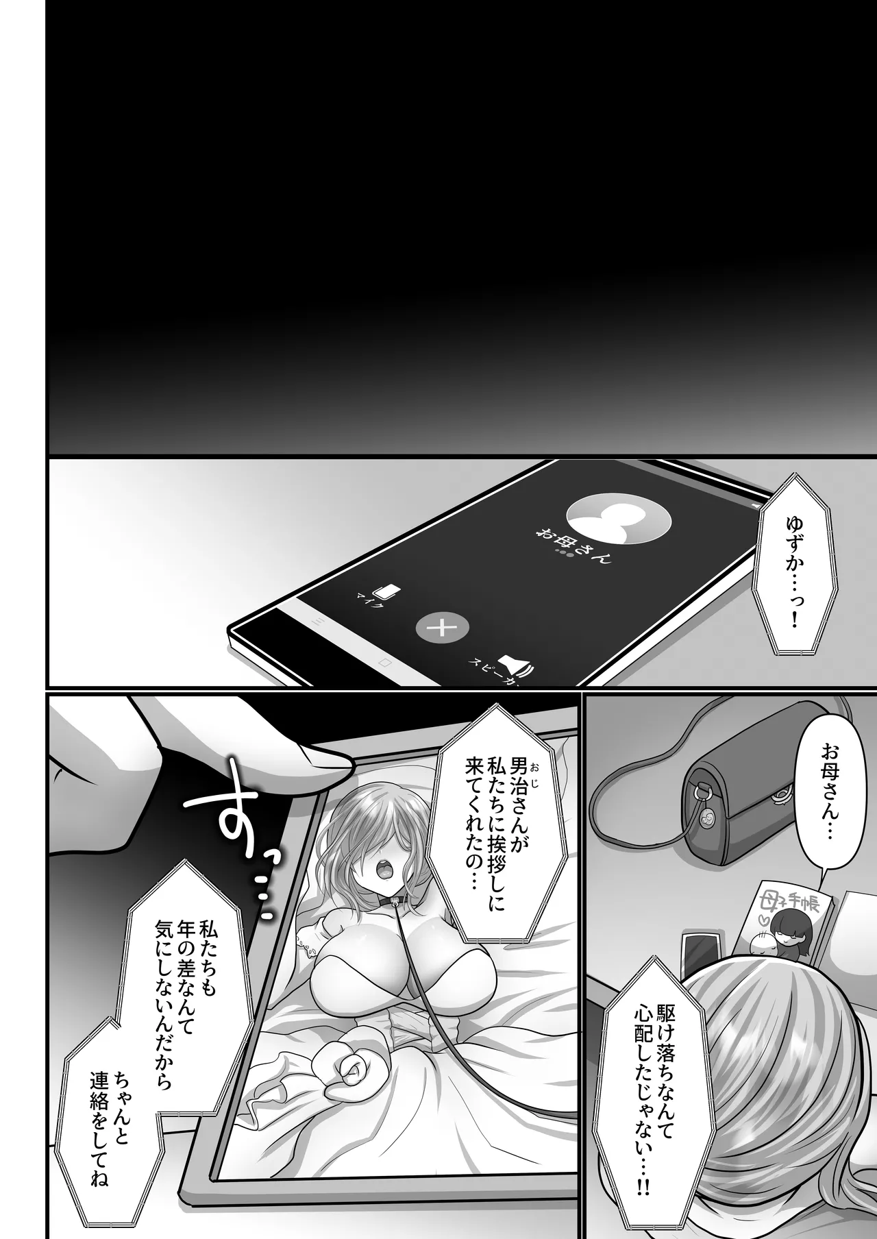 お手軽に種付け×受精×着床されちゃう【熱波師むすめ】 page 40 - mosaic censorship impregnation hentai manga - read online free