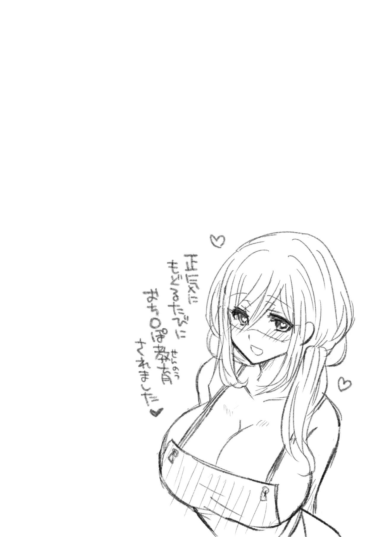 お手軽に種付け×受精×着床されちゃう【熱波師むすめ】 page 43 - mosaic censorship impregnation hentai manga - read online free