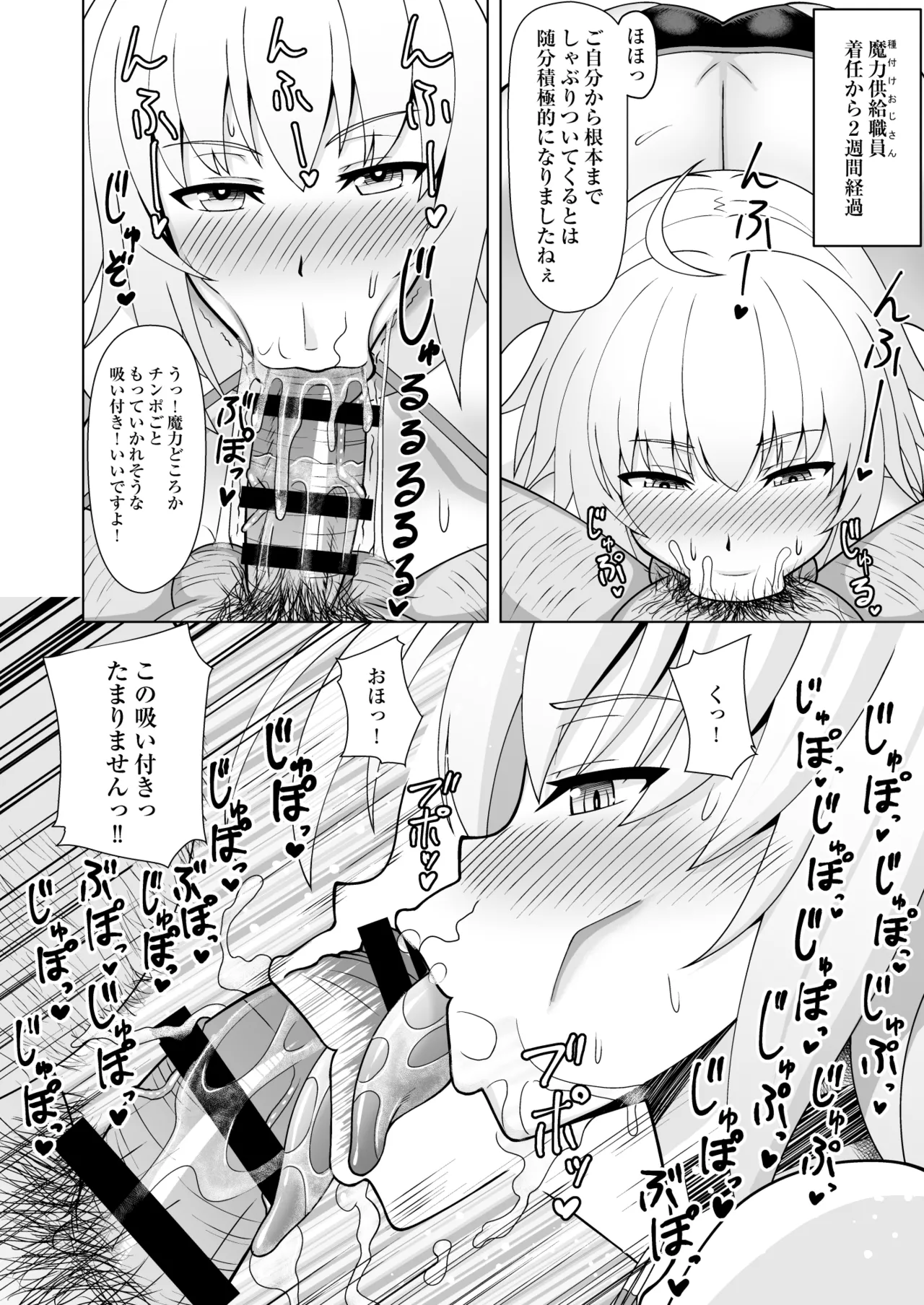 Jeanne Alter to Tanetsuke Oji-san page 11 featuring jeanne alter fate grand order parody - netorare nakadashi hentai manga - read online free