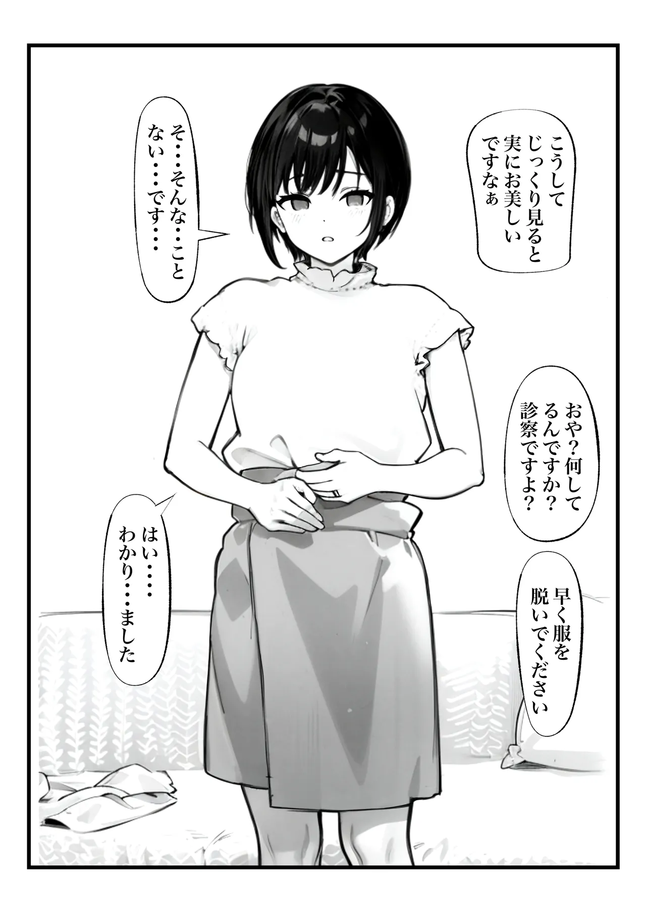Boyish Hitozuma Saimin Onaho Ka Keikaku - Page 12