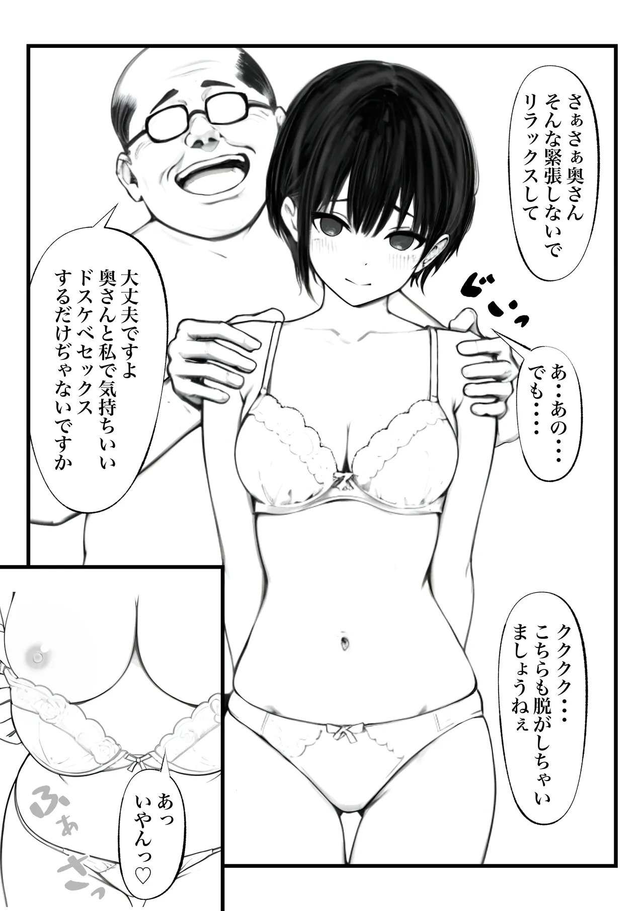 Boyish Hitozuma Saimin Onaho Ka Keikaku page 16 original parody - glasses netorare hentai manga - read online free