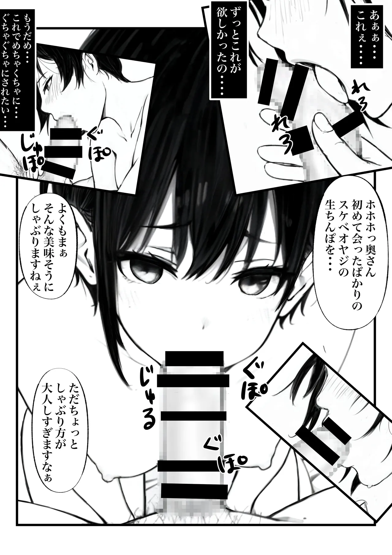 Boyish Hitozuma Saimin Onaho Ka Keikaku - Page 23