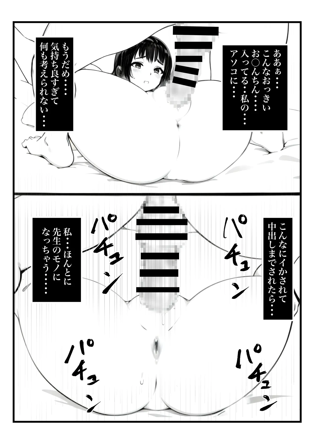 Boyish Hitozuma Saimin Onaho Ka Keikaku - Page 36