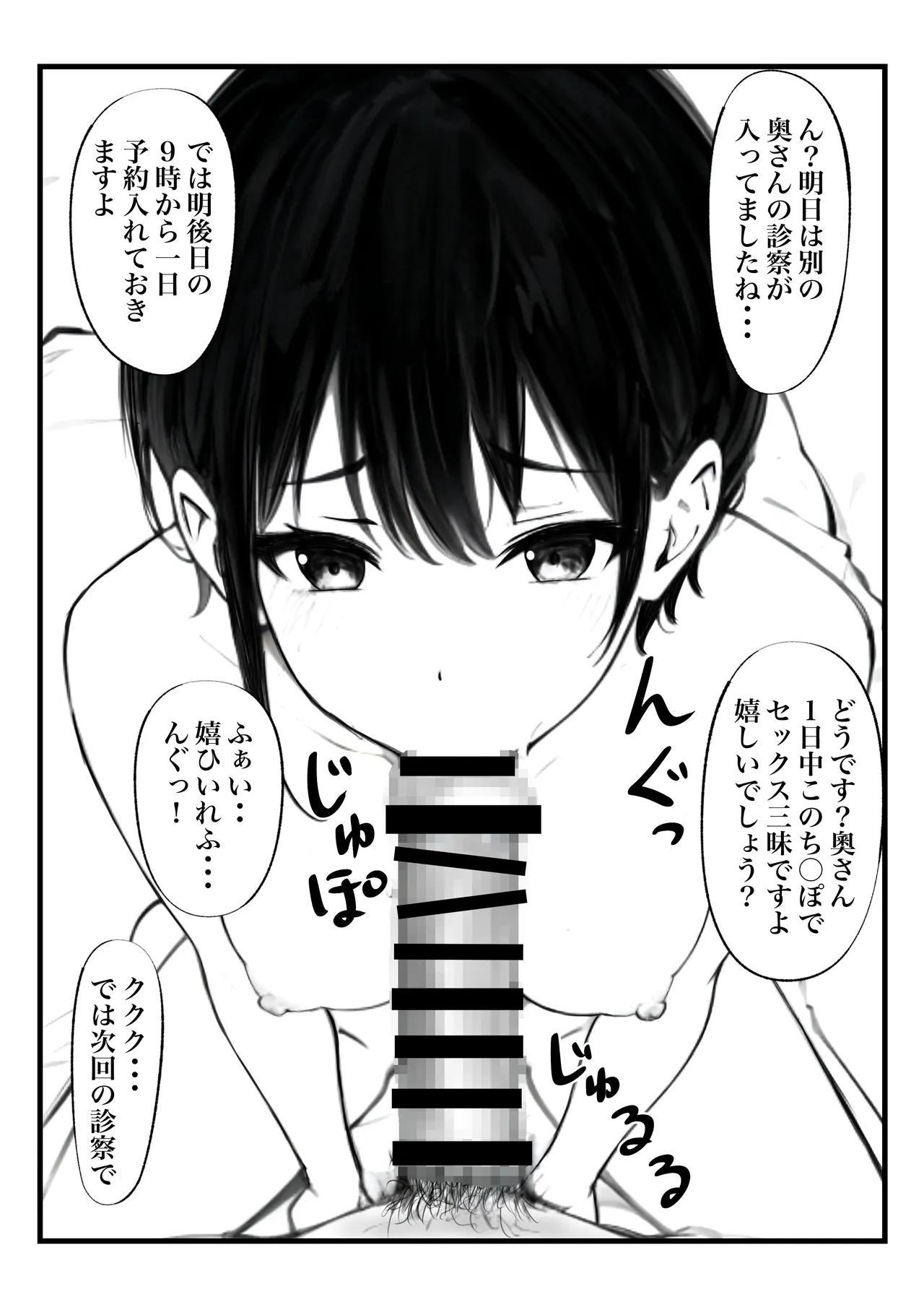 Boyish Hitozuma Saimin Onaho Ka Keikaku page 41 original parody - sole female nakadashi hentai manga - read online free