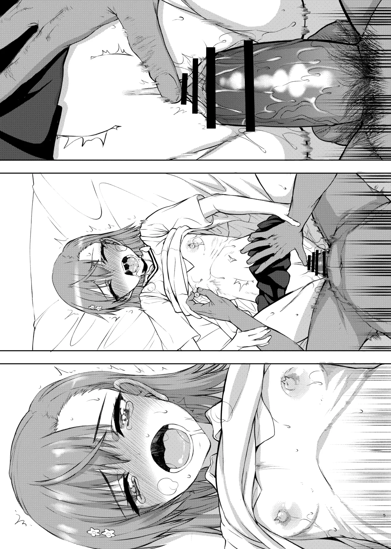 夏休みこっちゃん自由研究02 - Page 23