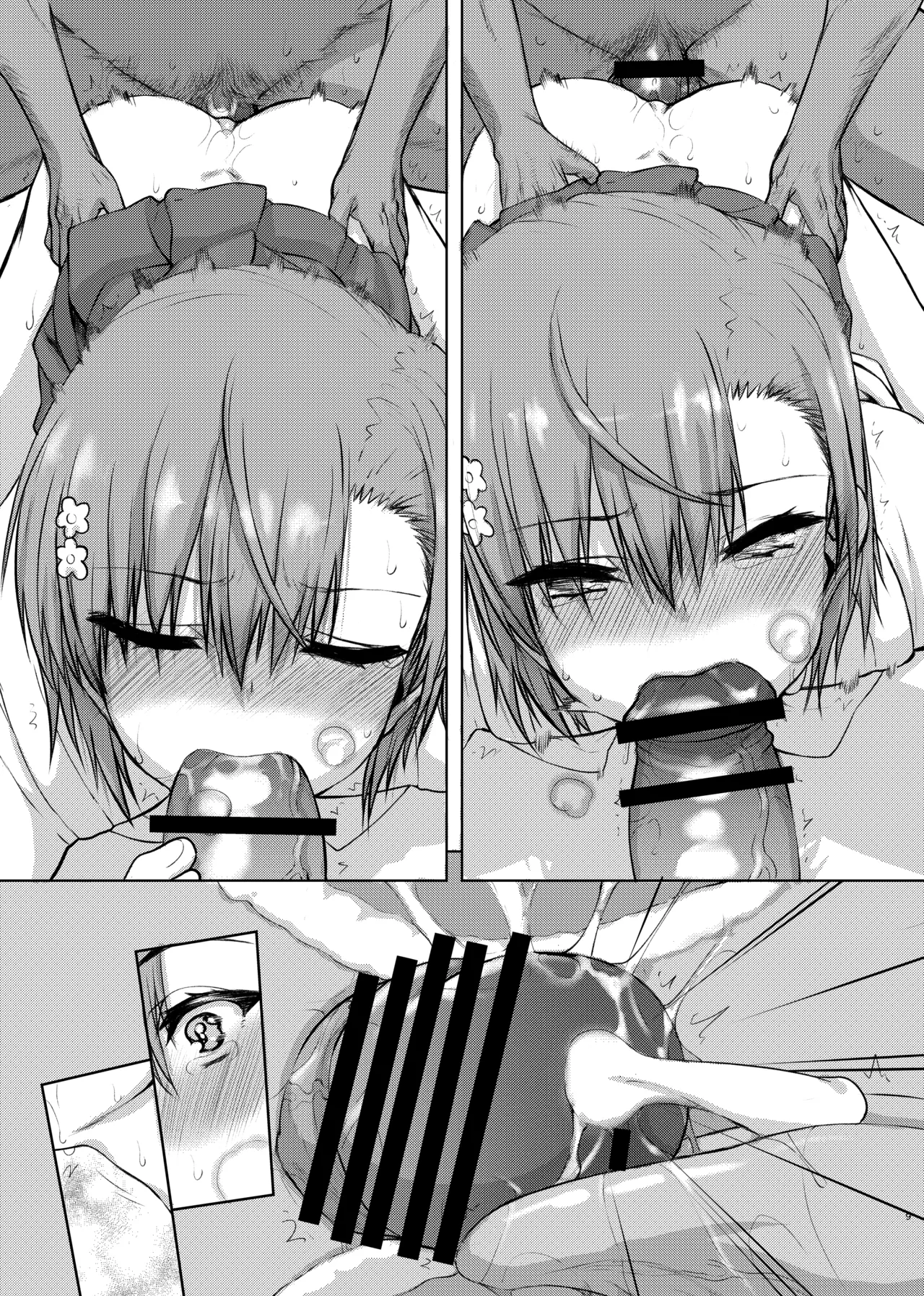 夏休みこっちゃん自由研究02 - Page 27