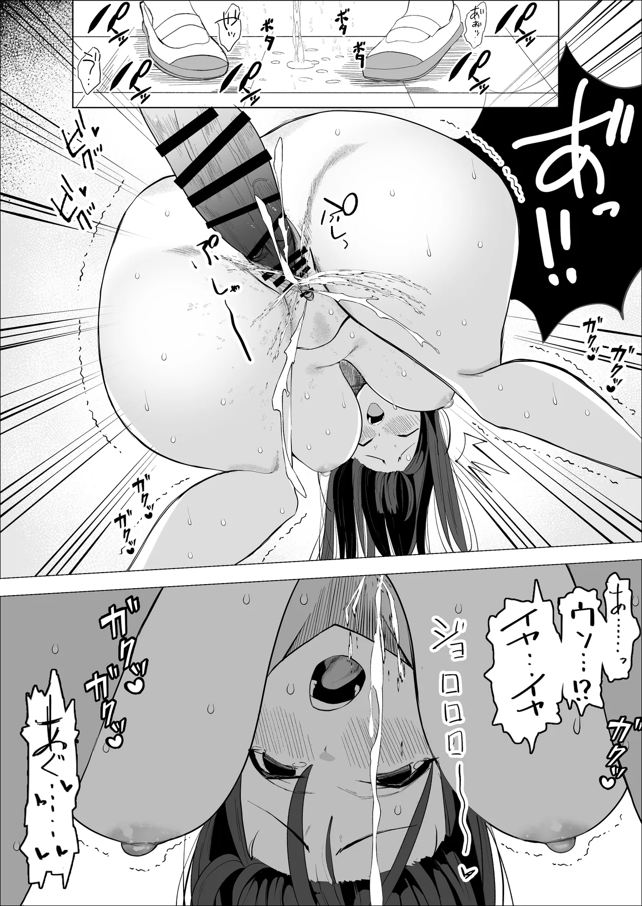 気高い生徒会長がMに目覚める話 - Page 19