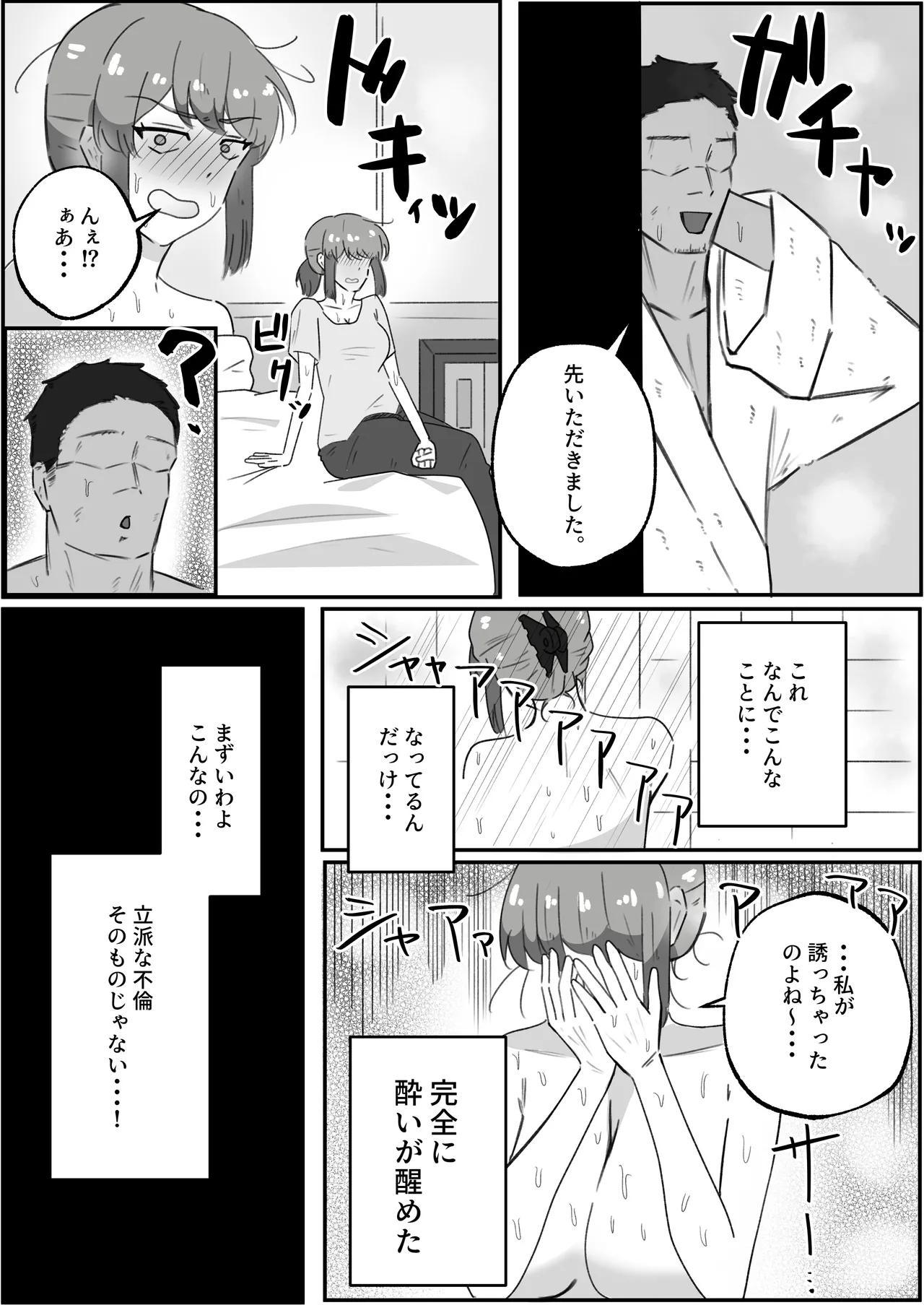 [Hososhobe] Kekkon 12-Nen Me Part Hitozuma (37), Daigakusei ni Netorareru. page 11 original parody - milf sweating hentai manga - read online free