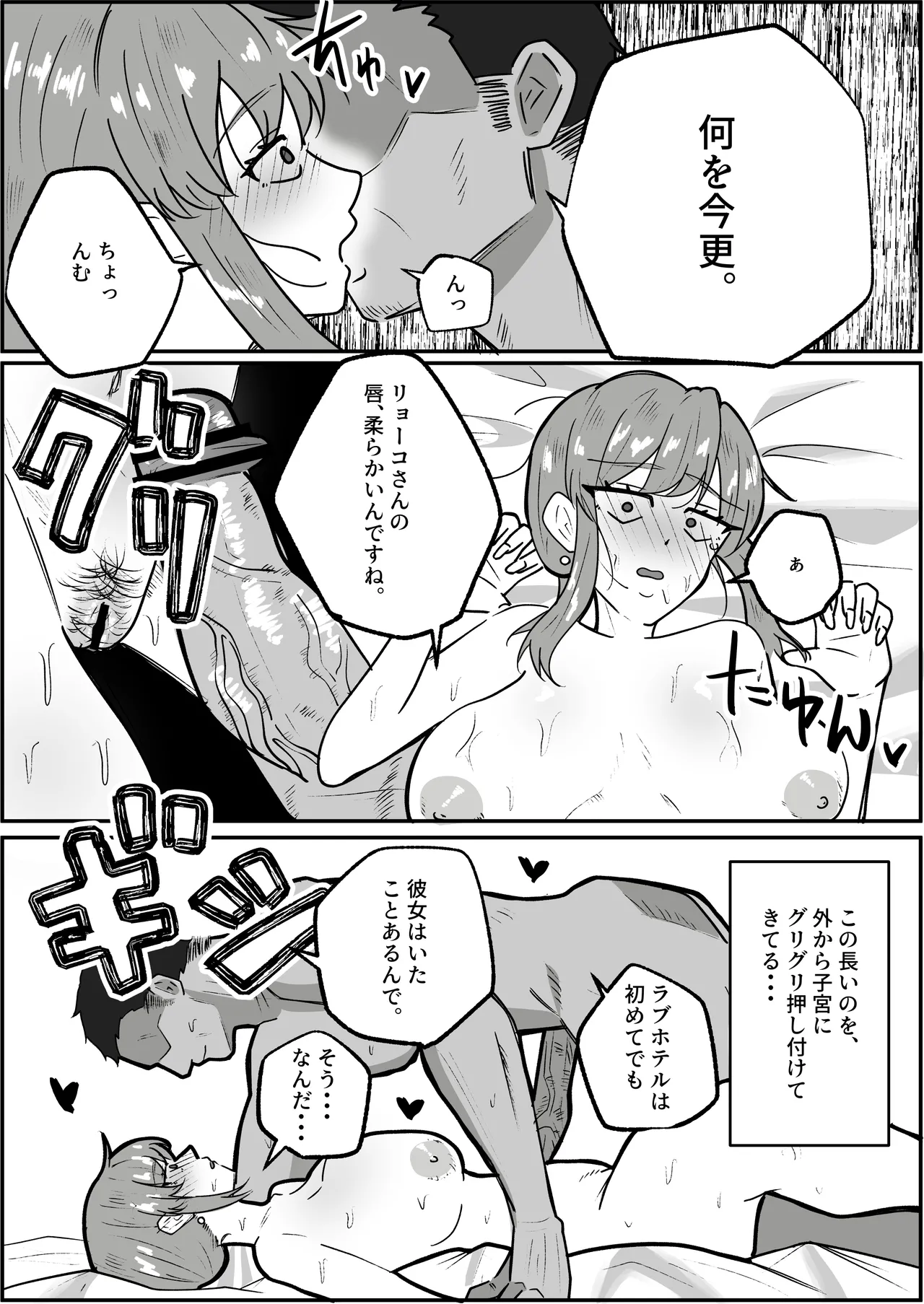 [ホソショベ] 結婚12年目パート人妻(37)、大学生に寝取られる。 page 13 - sole female mosaic censorship hentai manga - read online free