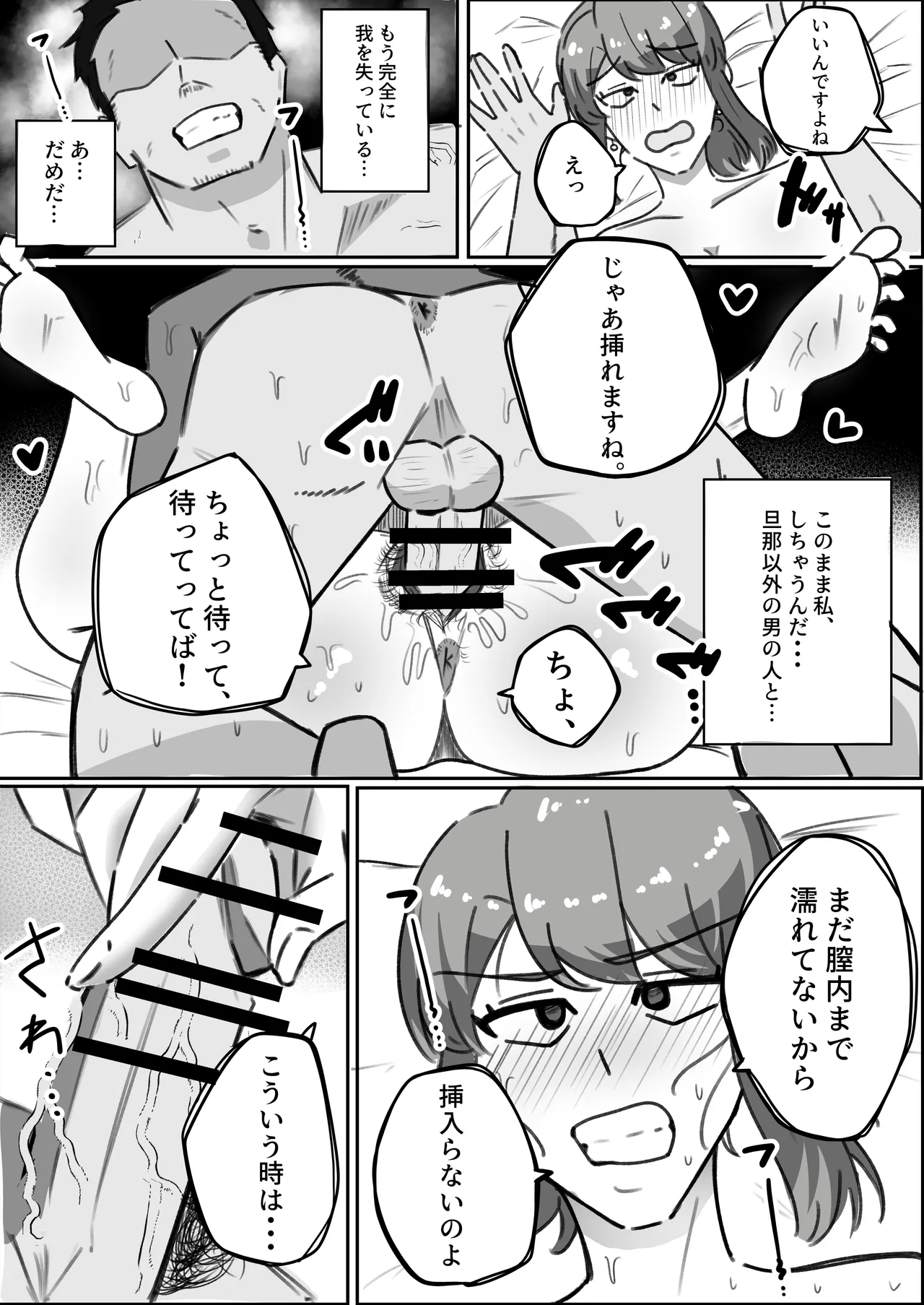 [Hososhobe] Kekkon 12-Nen Me Part Hitozuma (37), Daigakusei ni Netorareru. page 14 original parody - sole female big penis hentai manga - read online free