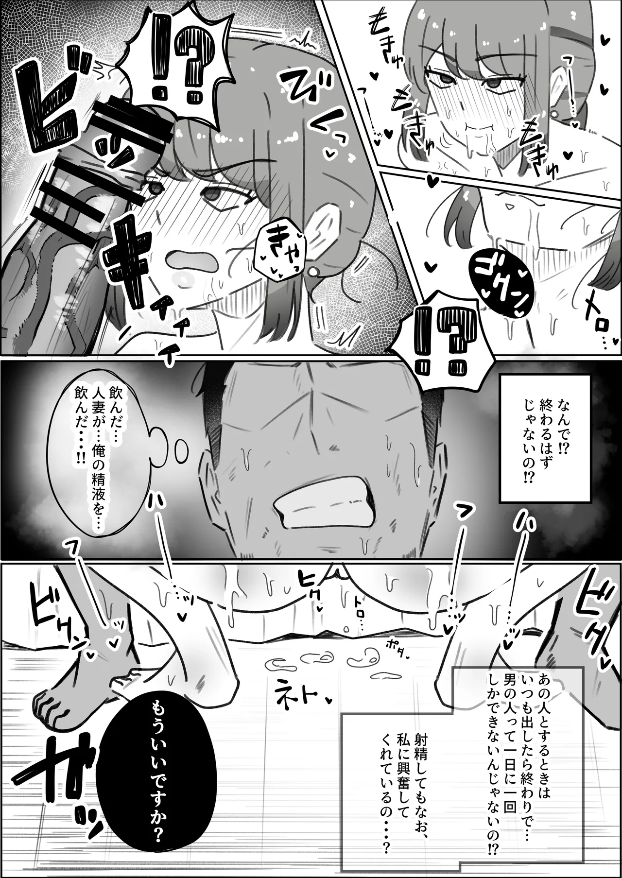 [Hososhobe] Kekkon 12-Nen Me Part Hitozuma (37), Daigakusei ni Netorareru. page 17 original parody - milf sweating hentai manga - read online free