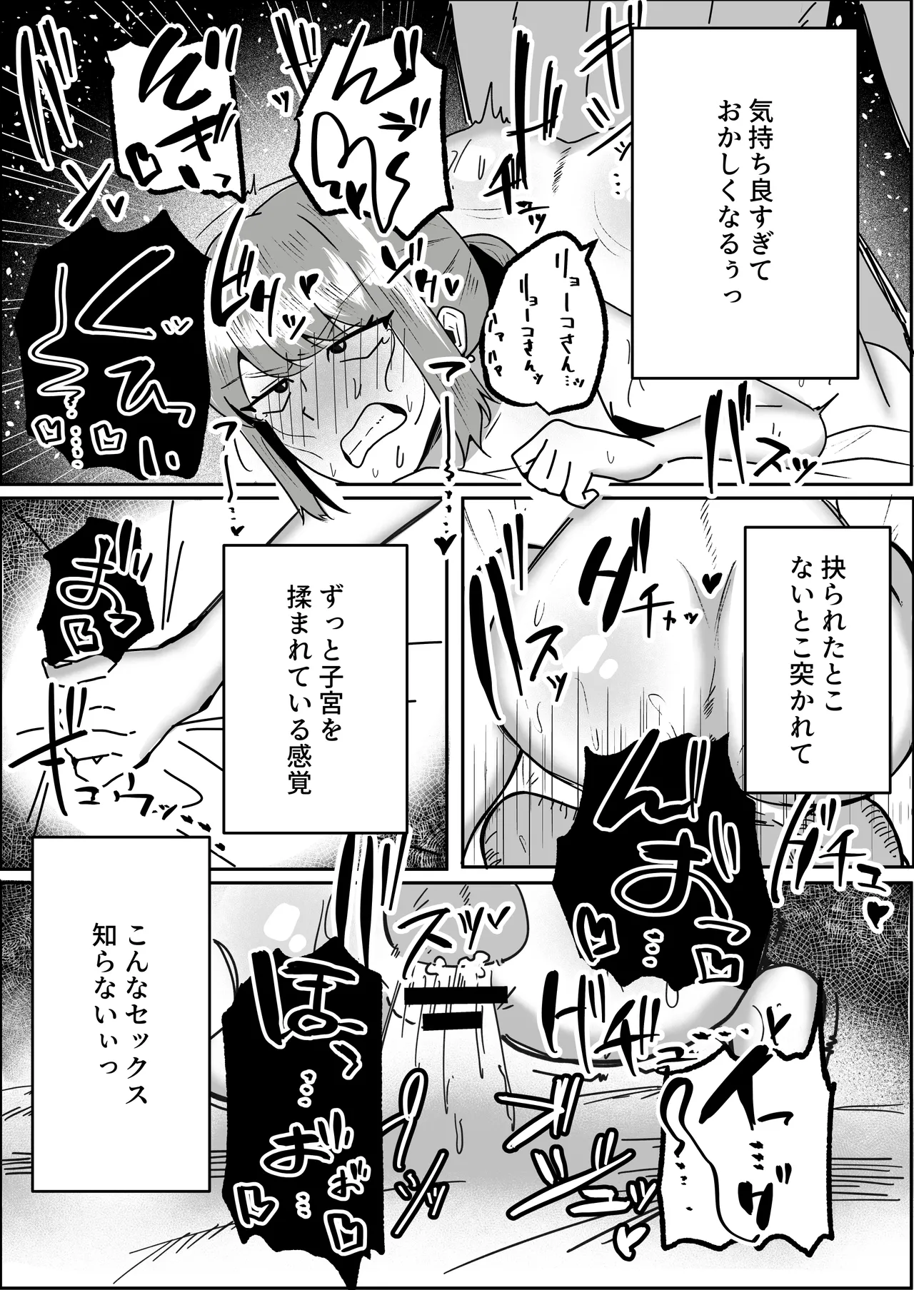 [Hososhobe] Kekkon 12-Nen Me Part Hitozuma (37), Daigakusei ni Netorareru. page 25 original parody - sole female big penis hentai manga - read online free