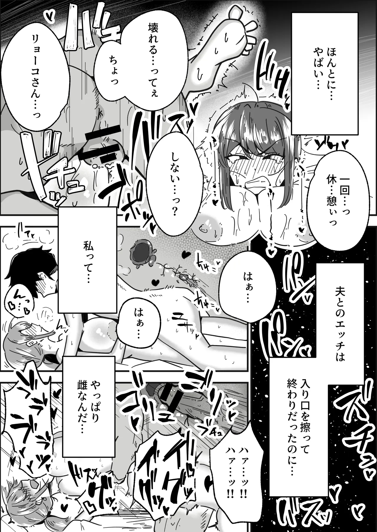 [ホソショベ] 結婚12年目パート人妻(37)、大学生に寝取られる。 page 30 - sole female mosaic censorship hentai manga - read online free