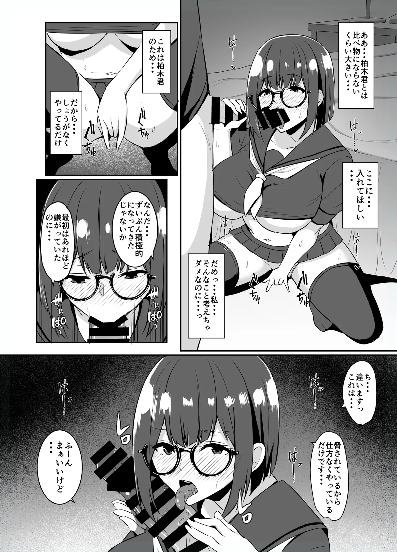 Jimi na Kanojo ga Netorareru Ohanashi page 22 original parody - sole female big breasts hentai manga - read online free