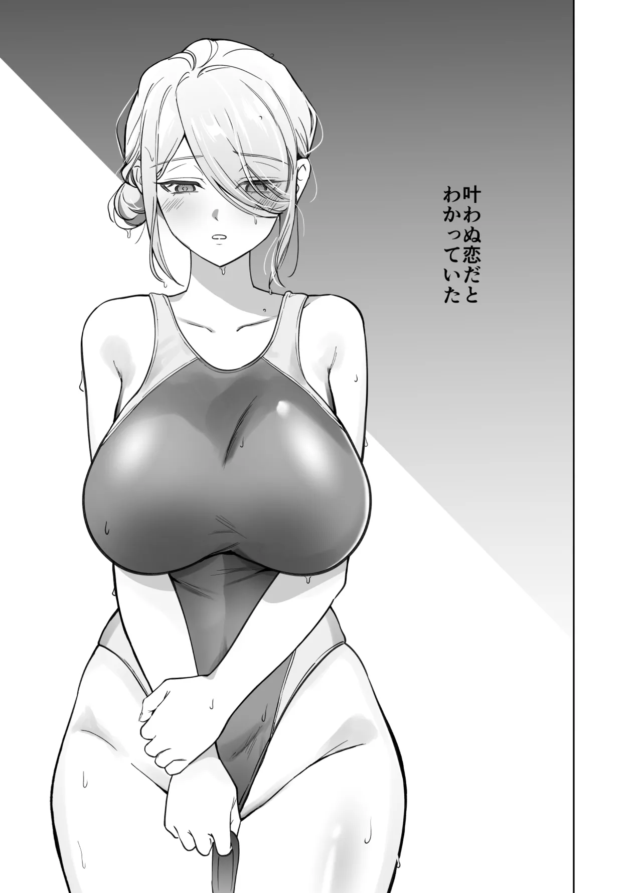 変なサークル - Page 29