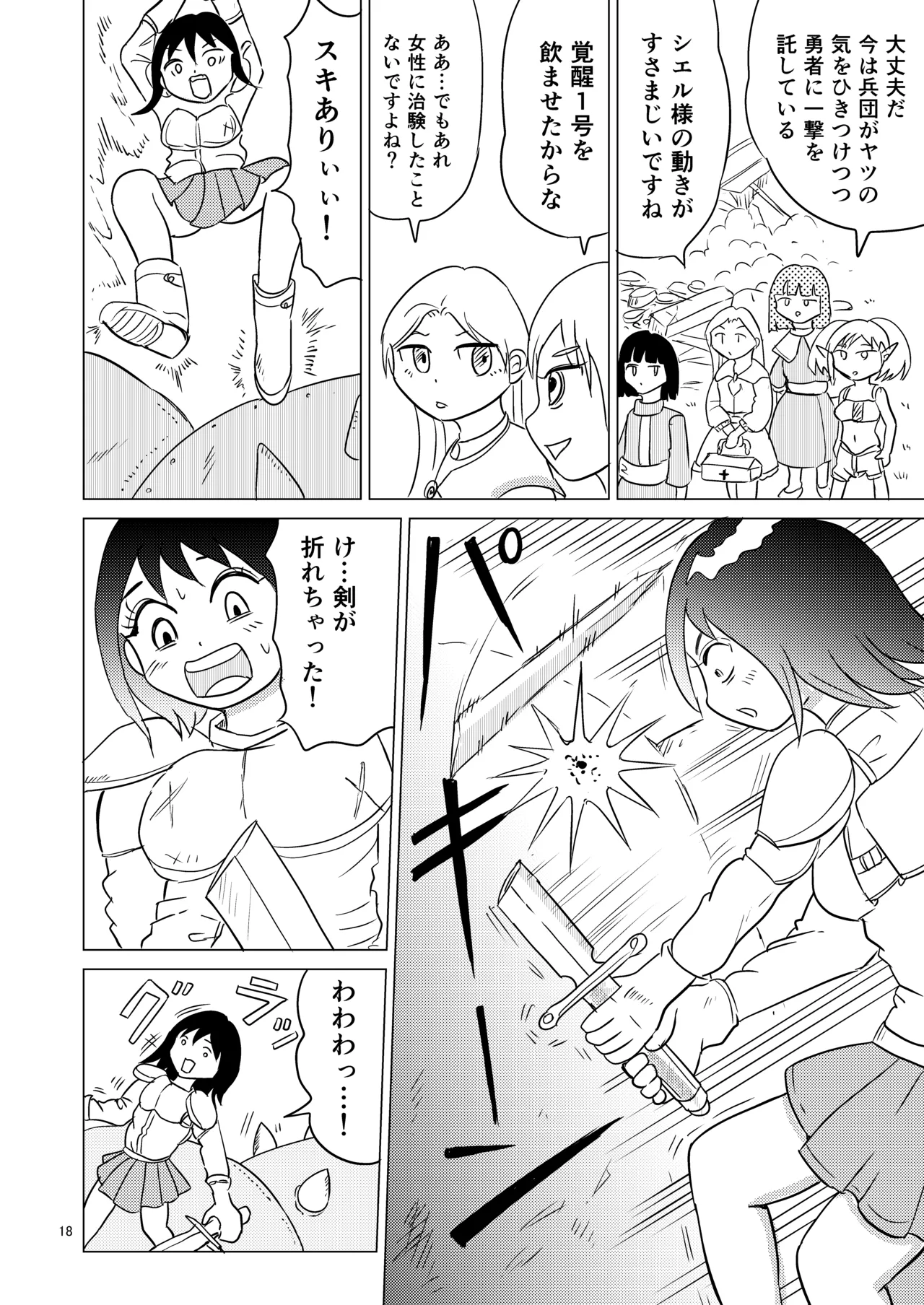 TS seijo-chan wa oshikko de sekai o kakumei suru 4 page 17 - multi-work series hentai manga - read online free