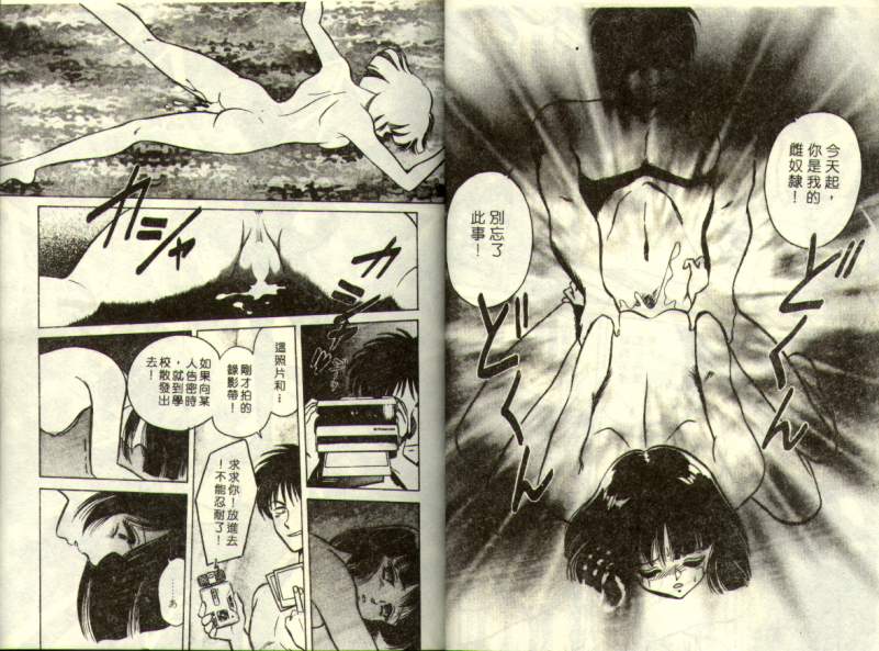 Mai Slave page 12 - piercing full censorship hentai manga - read online free