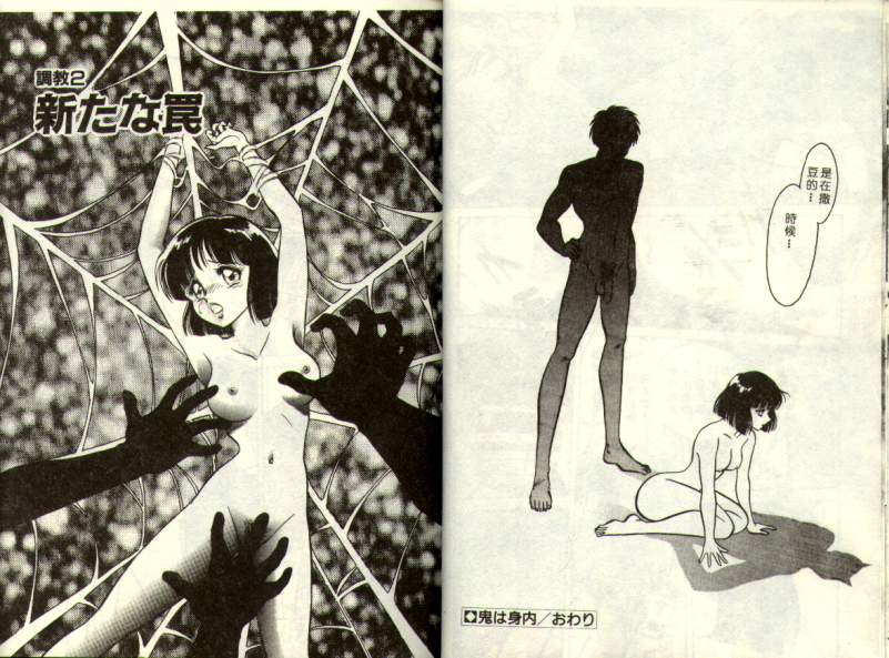 Mai Slave page 13 - piercing full censorship hentai manga - read online free