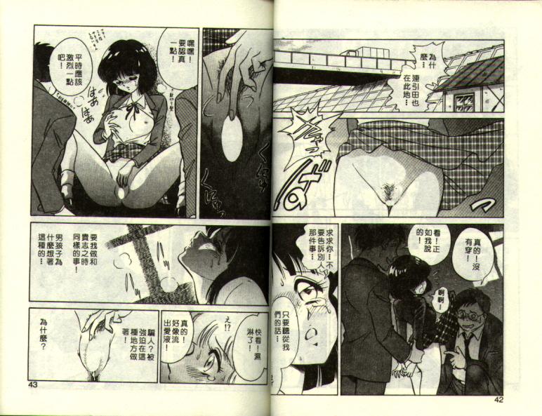 Mai Slave page 21 - piercing full censorship hentai manga - read online free