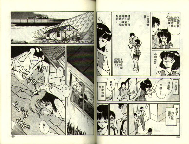 Mai Slave page 27 - piercing full censorship hentai manga - read online free