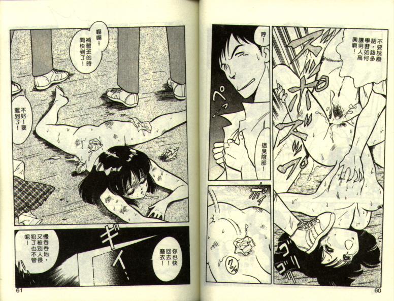 Mai Slave page 30 - full censorship tankoubon hentai manga - read online free