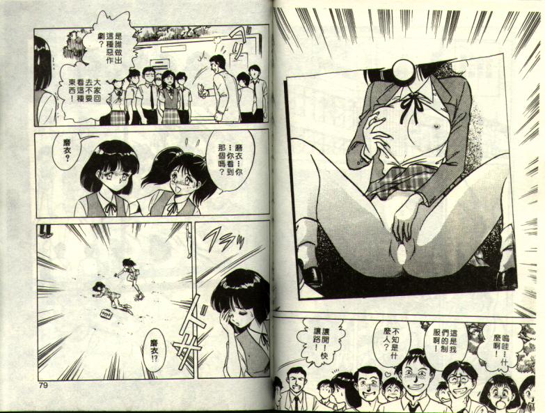 Mai Slave page 39 - piercing full censorship hentai manga - read online free