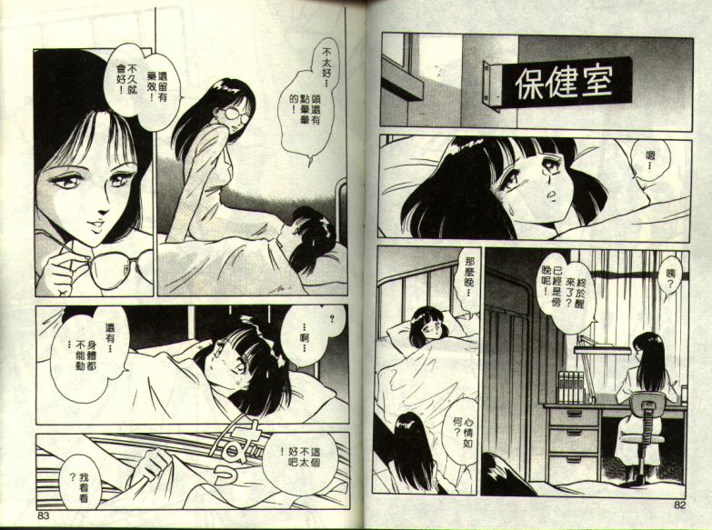 Mai Slave - Page 41