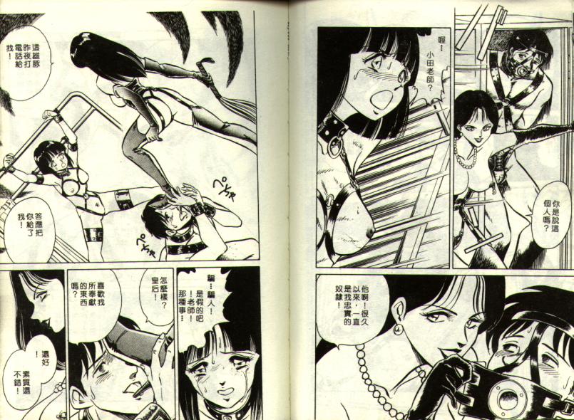 Mai Slave page 45 - full censorship tankoubon hentai manga - read online free