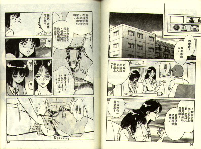 Mai Slave page 48 - full censorship tankoubon hentai manga - read online free