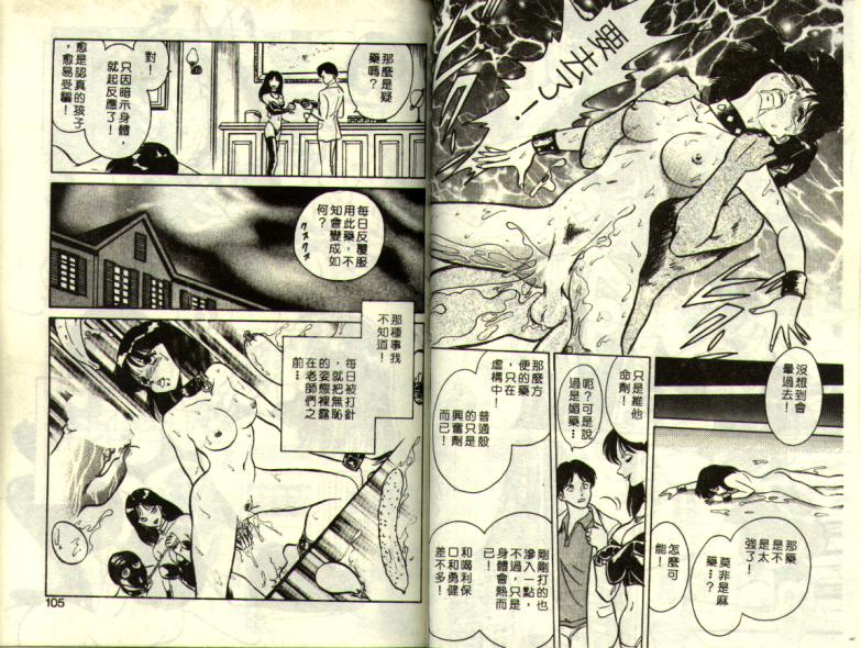 Mai Slave page 52 - piercing full censorship hentai manga - read online free