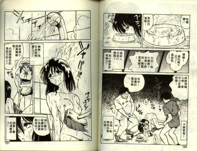 Mai Slave - Page 60