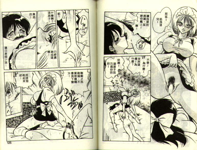 Mai Slave page 62 - piercing full censorship hentai manga - read online free