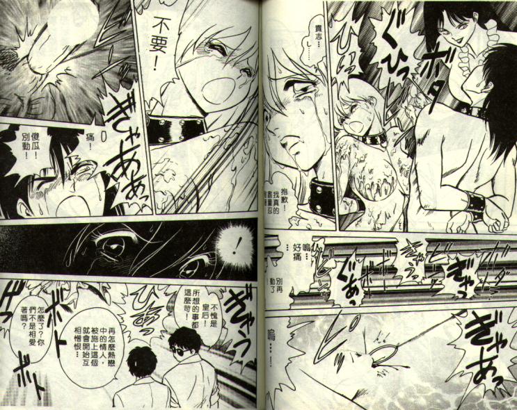 Mai Slave page 83 - full censorship tankoubon hentai manga - read online free