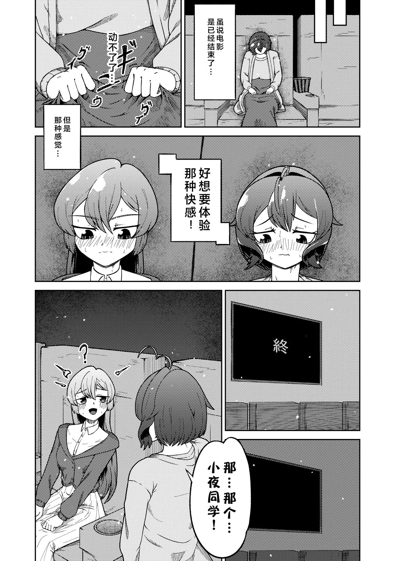 Admiring the Magicial Girl Master and Slave - Page 13