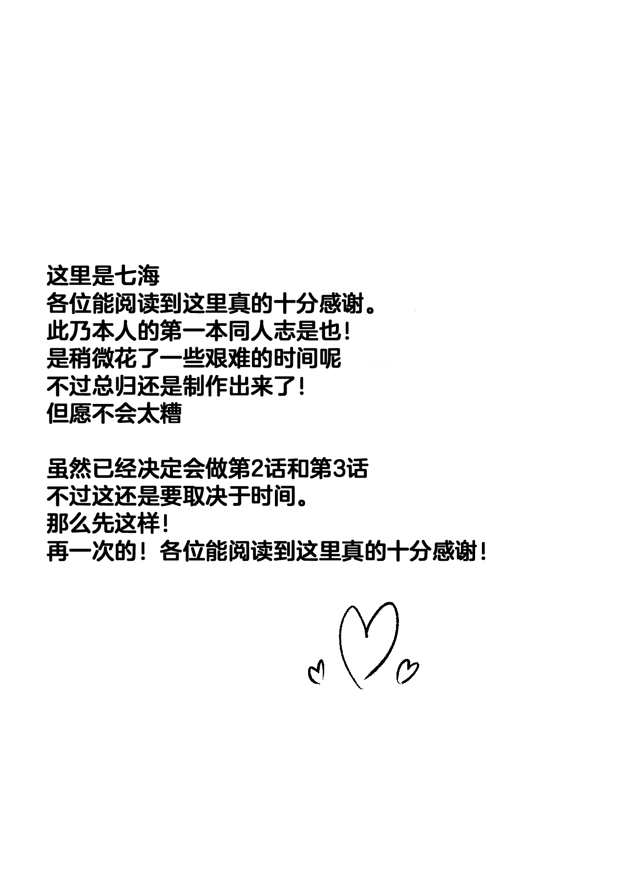 Admiring the Magicial Girl Master and Slave page 34 featuring sayo minakami mahou shoujo ni akogarete parody - kissing cunnilingus hentai manga - read online free