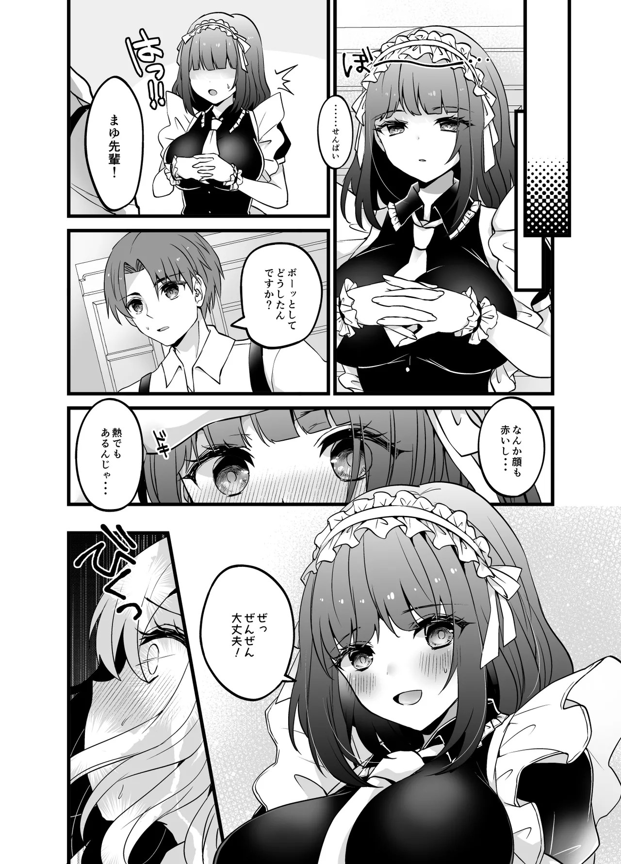 Akogare no Senpai Maidchou ga Tokku ni Tenchou ni Torareteta page 14 original parody - sole female mosaic censorship hentai manga - read online free