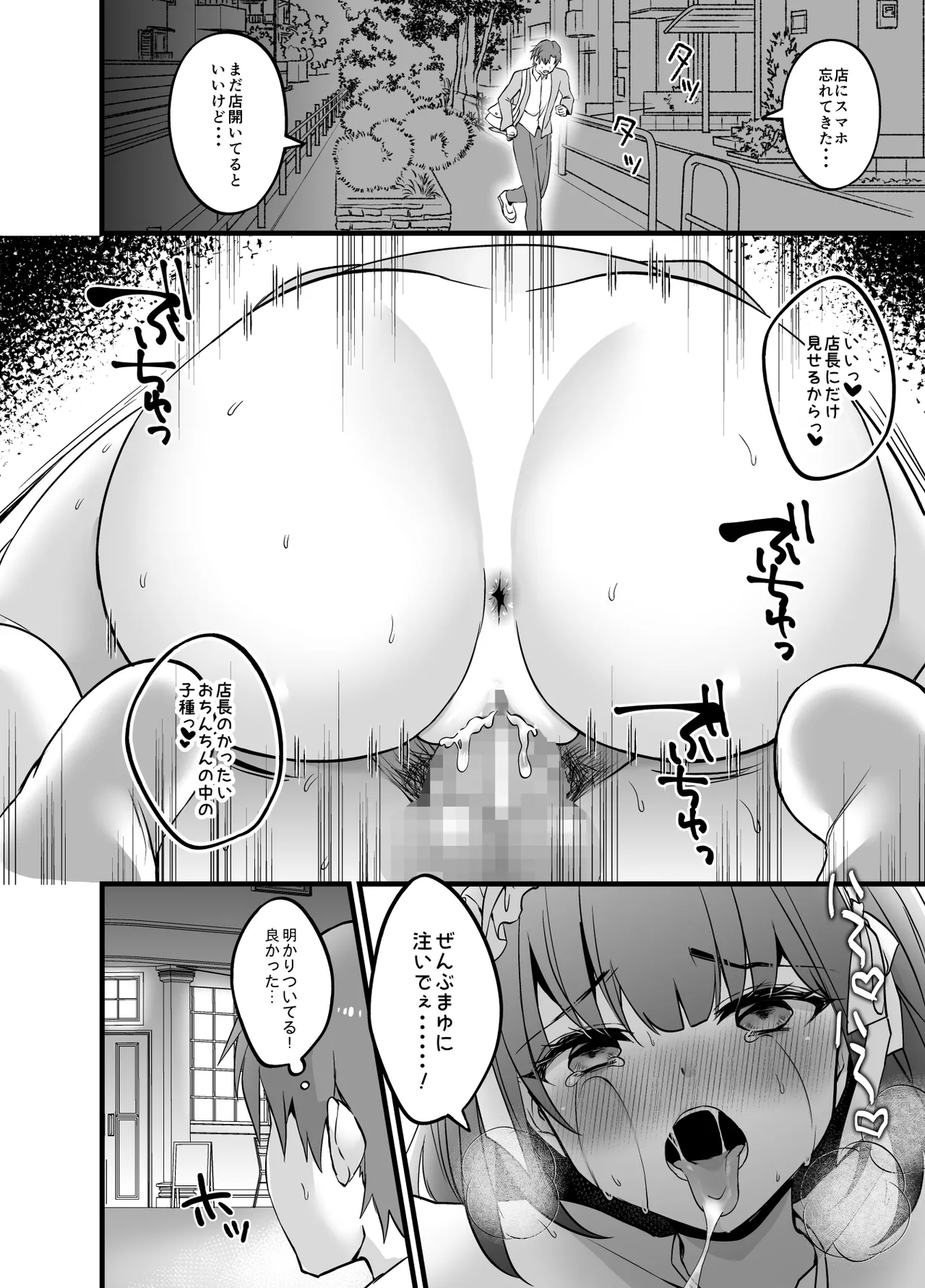 Akogare no Senpai Maidchou ga Tokku ni Tenchou ni Torareteta page 20 original parody - sole female mosaic censorship hentai manga - read online free