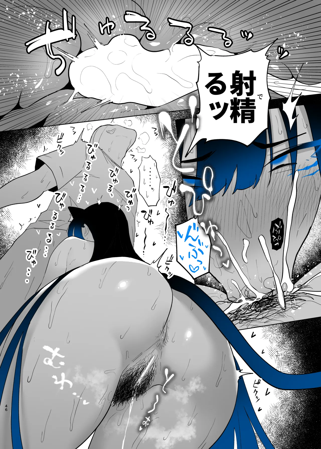 Machida-chan Matome page 131 original parody - nakadashi paizuri hentai manga - read online free