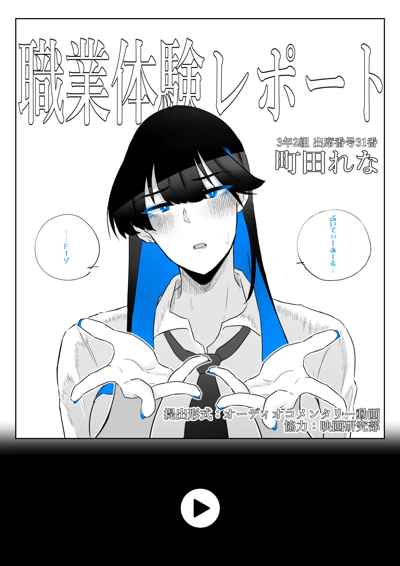 Machida-chan Matome page 51 original parody - nakadashi paizuri hentai manga - read online free