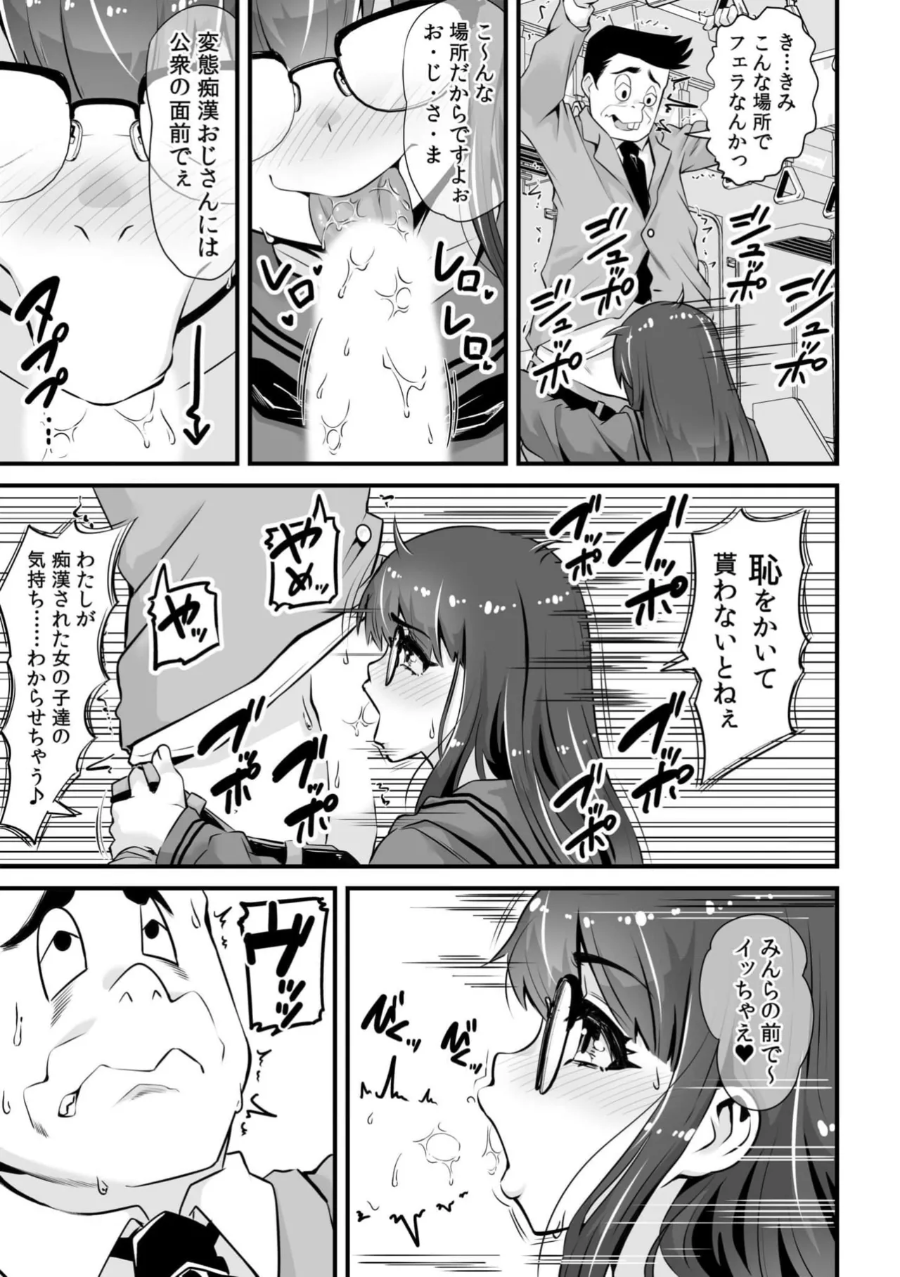 クズ男に車内でハメられて…絶対ダメなのに「感じてる声我慢できないっ」 Anthology - Page 45