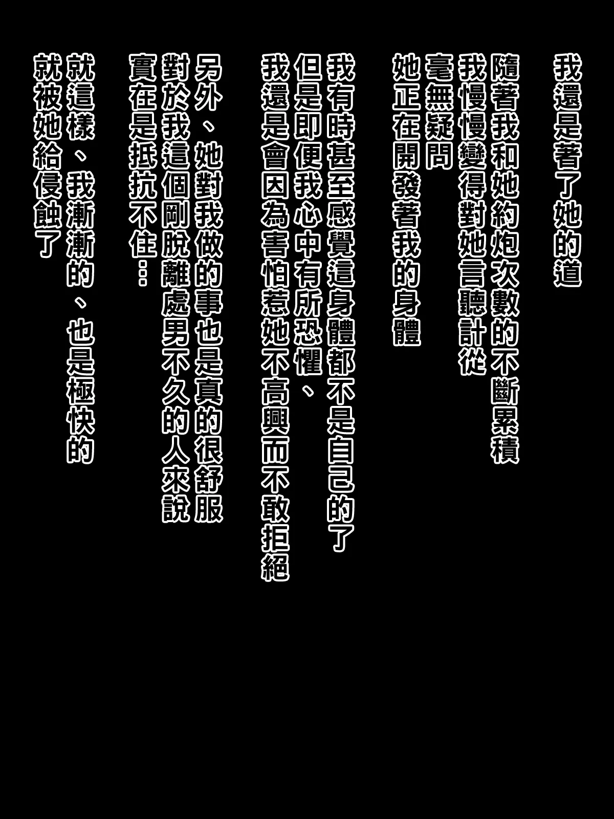 体味癖 - Page 11