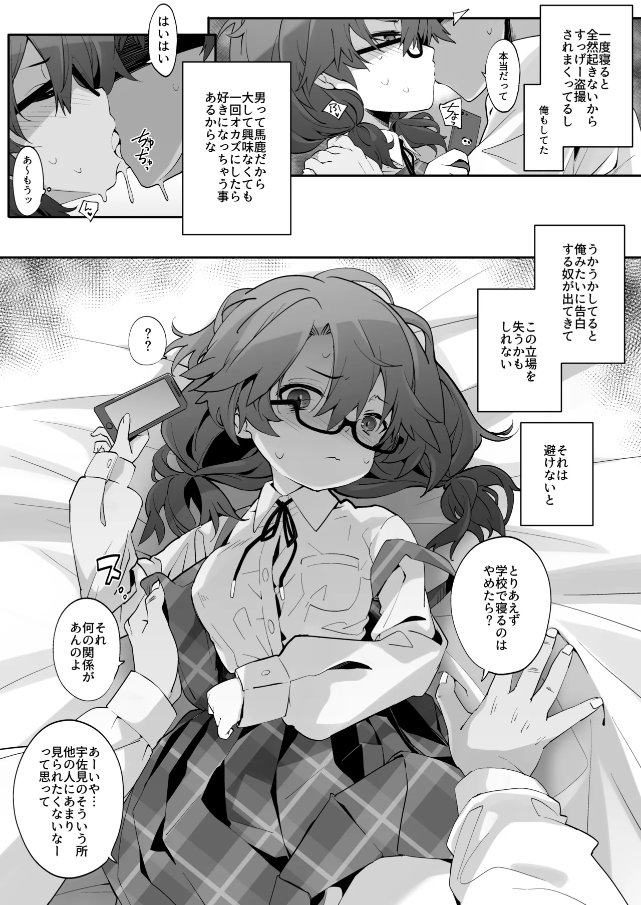 Page 3 of [Toriaezu(kari) (Tororo)] Usami ni wa Jikaku ga Tarinai (Touhou Project) [Digital]