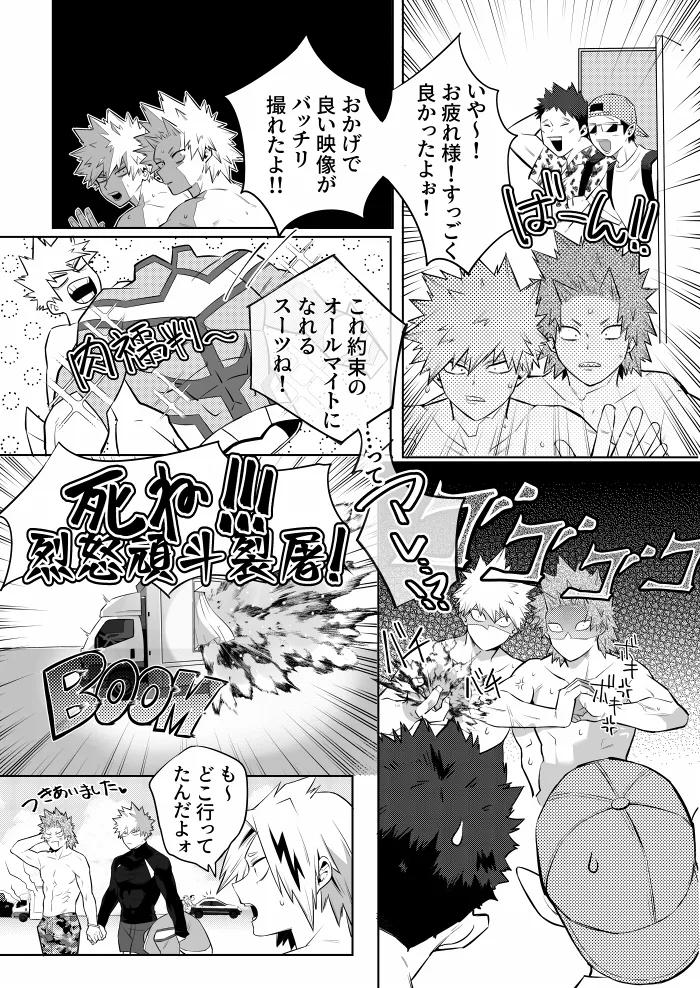 "2022 Sweat and Muscle Anthology" contribution - Page 16