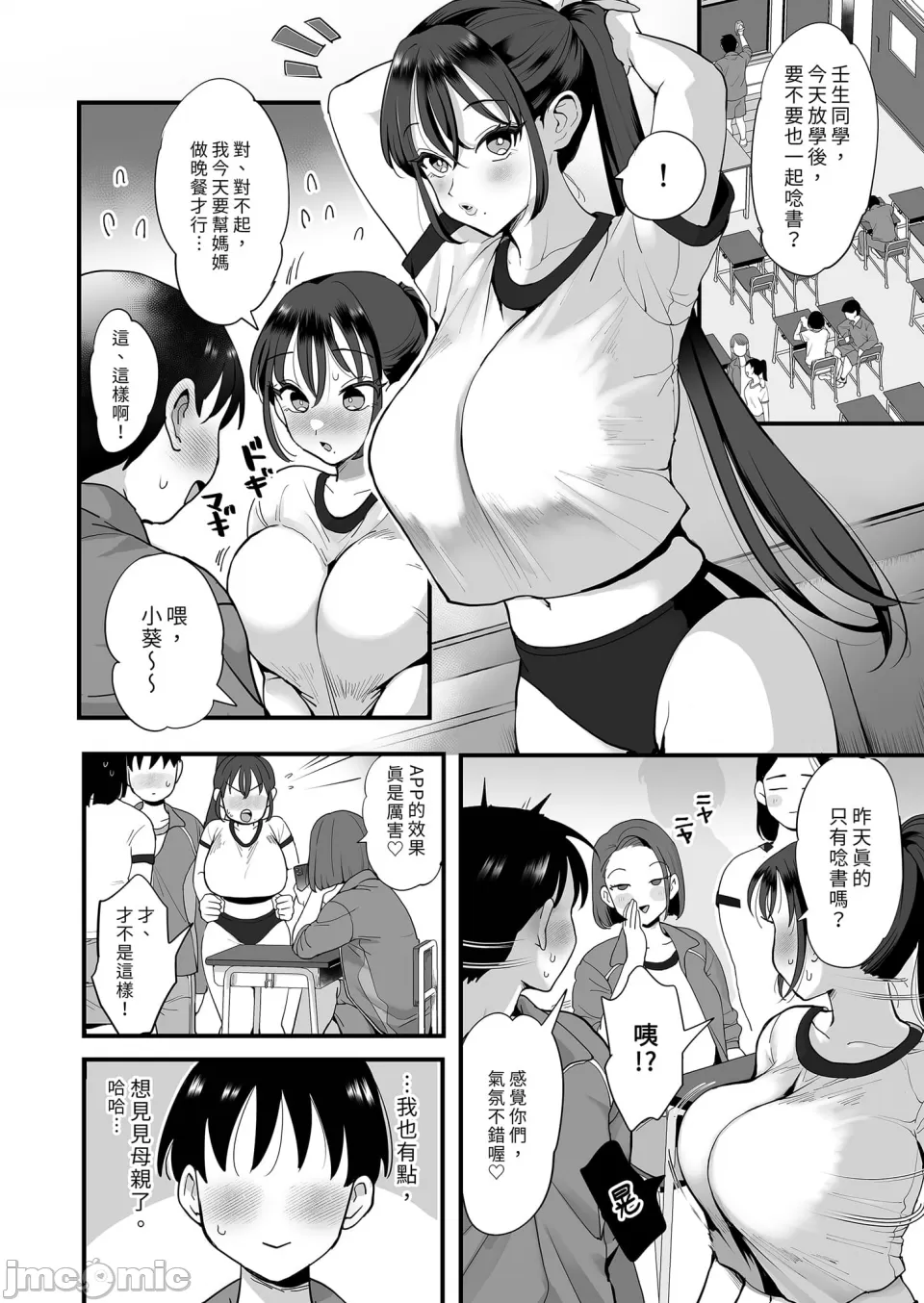 肉园 - Page 100