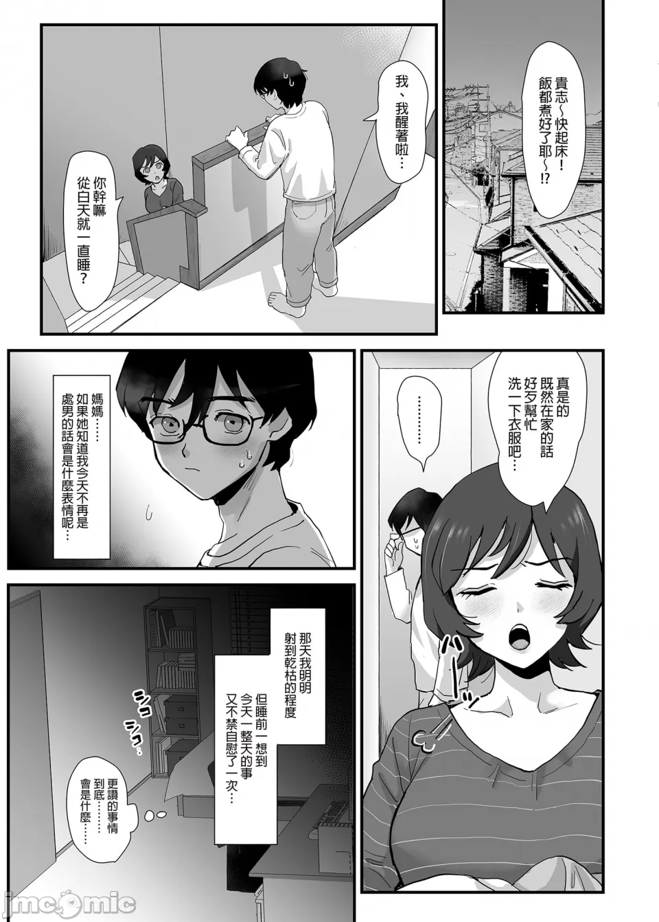 肉园 page 163 - milf big breasts hentai manga - read online free