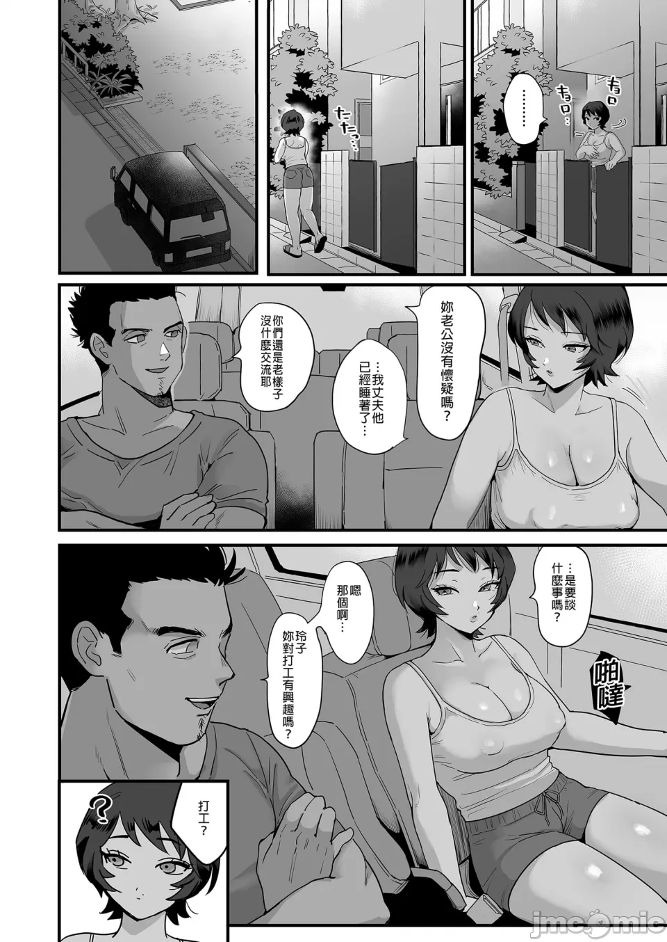 肉园 page 184 - milf big breasts hentai manga - read online free